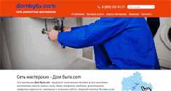 Desktop Screenshot of dombyta.com